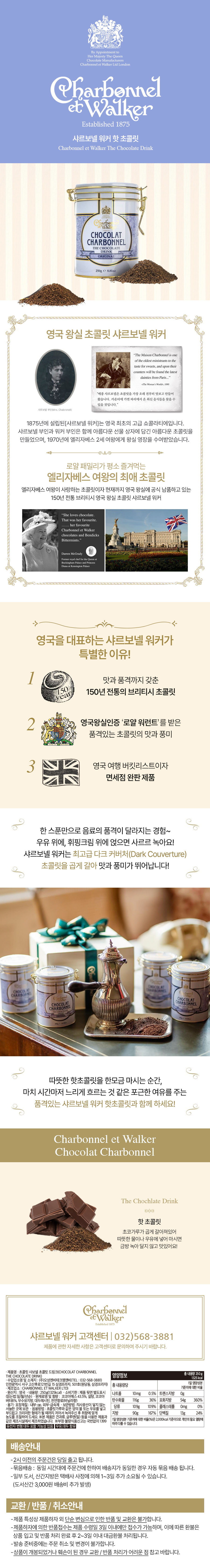 5.핫 초콜릿